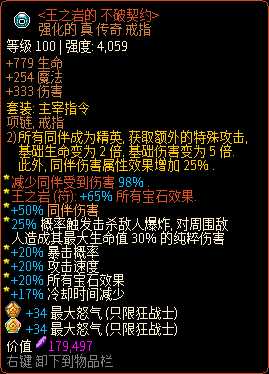 《像素黑暗史》狂战士T400-灵魂链接蛮加点配装一览