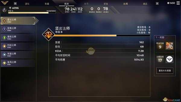 《咒语破碎》土法副手搭配推荐