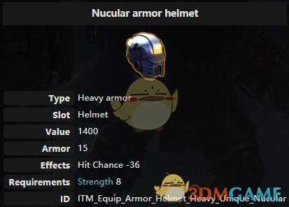 《废土3》核动力装甲代码一览