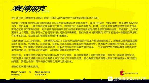 《赛博朋克2077》发售时间及价格分享