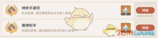 《原神》成就名片获得方法