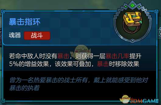 《不思议的皇冠》狂战流思路介绍