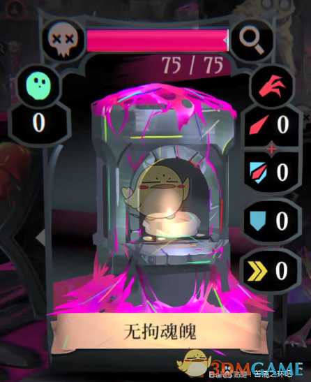 《苦痛之环》黑暗分支无拘魂魄属性介绍