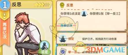 《非一般职场》一代卡组推荐