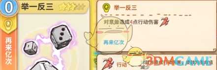 《非一般职场》一代卡组推荐