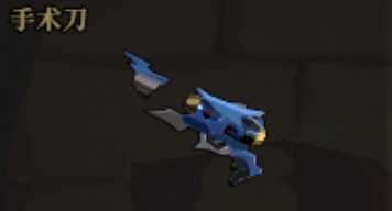 《枪火重生》手术刀武器点评