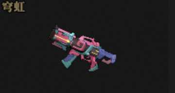 《枪火重生》穹虹武器点评