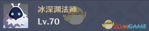 《原神》冰深渊法师打法介绍