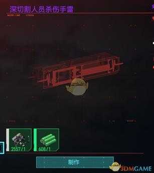 《赛博朋克2077》传说武器无限制作方法介绍