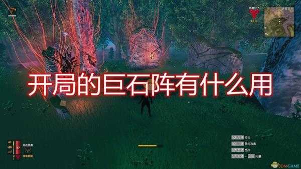 《Valheim:英灵神殿》开局巨石阵作用效果介绍