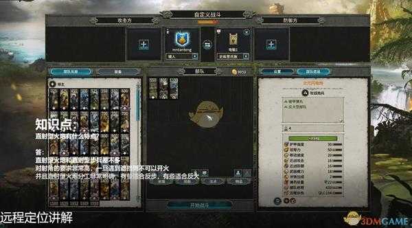 《全面战争:战锤2》直射型火炮有什么特点