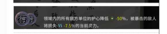 《鬼谷八荒》指修三吸指领域搭配