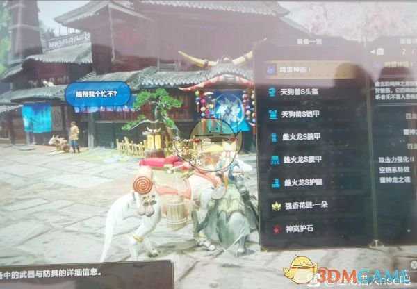 《怪物猎人:崛起》狩猎笛恢复流配装