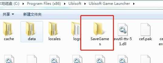 uplay存档位置