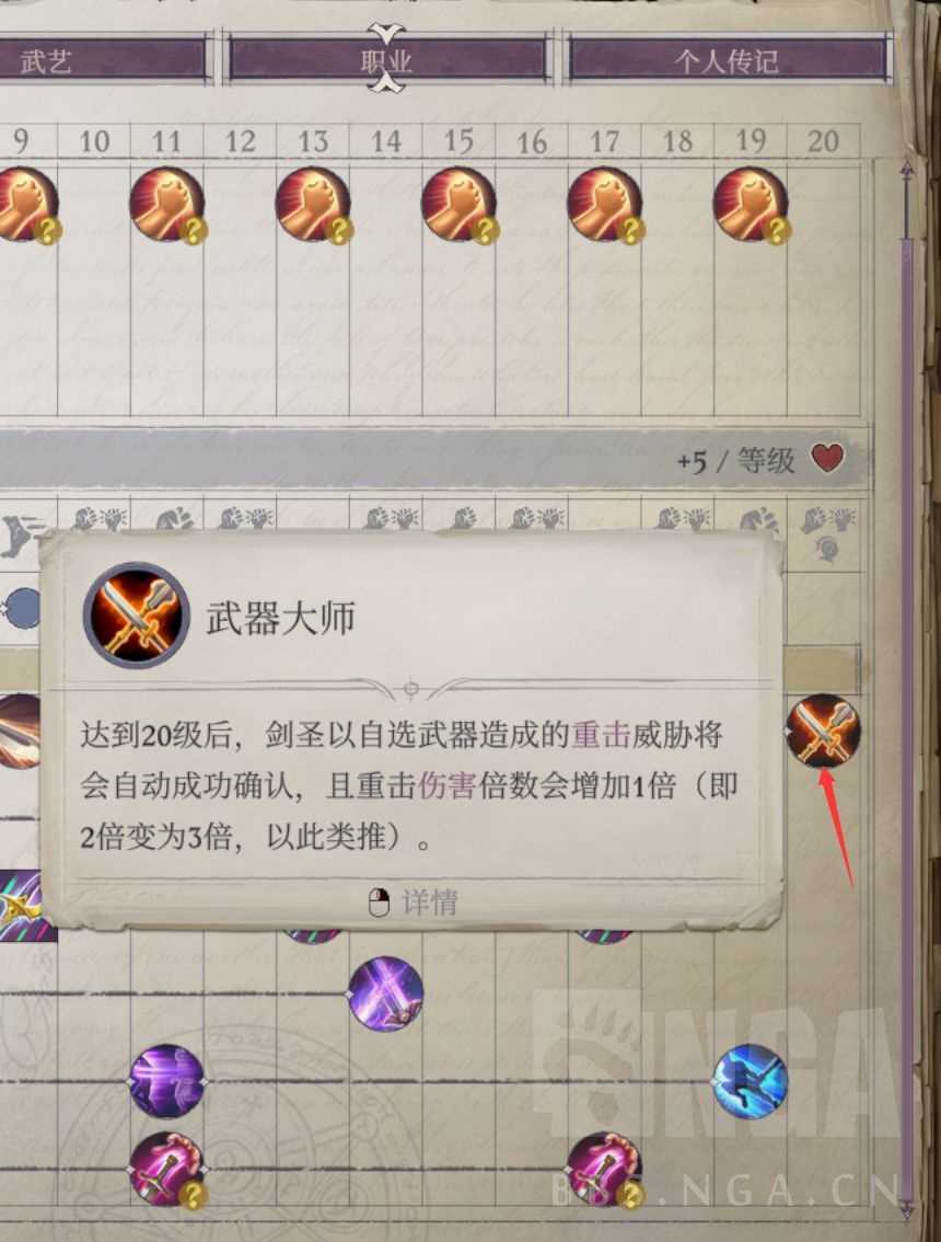 《开拓者:正义之怒》新手开荒建议分享