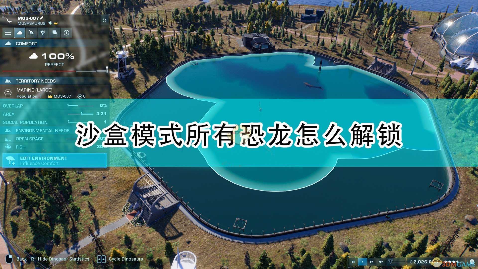 《侏罗纪世界:进化2》沙盒模式全恐龙解锁方法介绍