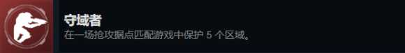 《光环:无限》守域者成就完成方法