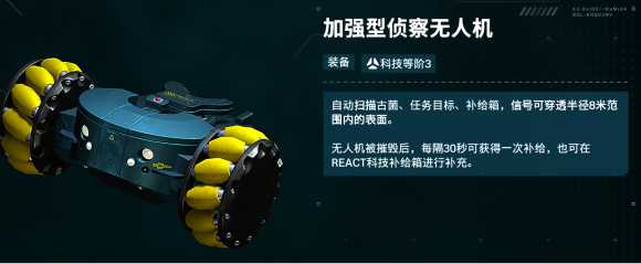 《彩虹六号:异种》ela干员辅助道具推荐