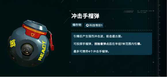 《彩虹六号:异种》ela干员辅助道具推荐