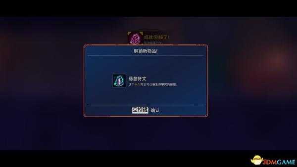 《死亡细胞》 全关卡全符文收集流程 全地图指引全武器道具获取