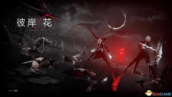 《彼岸花》图文上手指南 全流程解说视频攻略