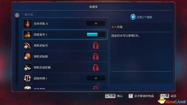 《死亡细胞》 全关卡全符文收集流程 全地图指引全武器道具获取