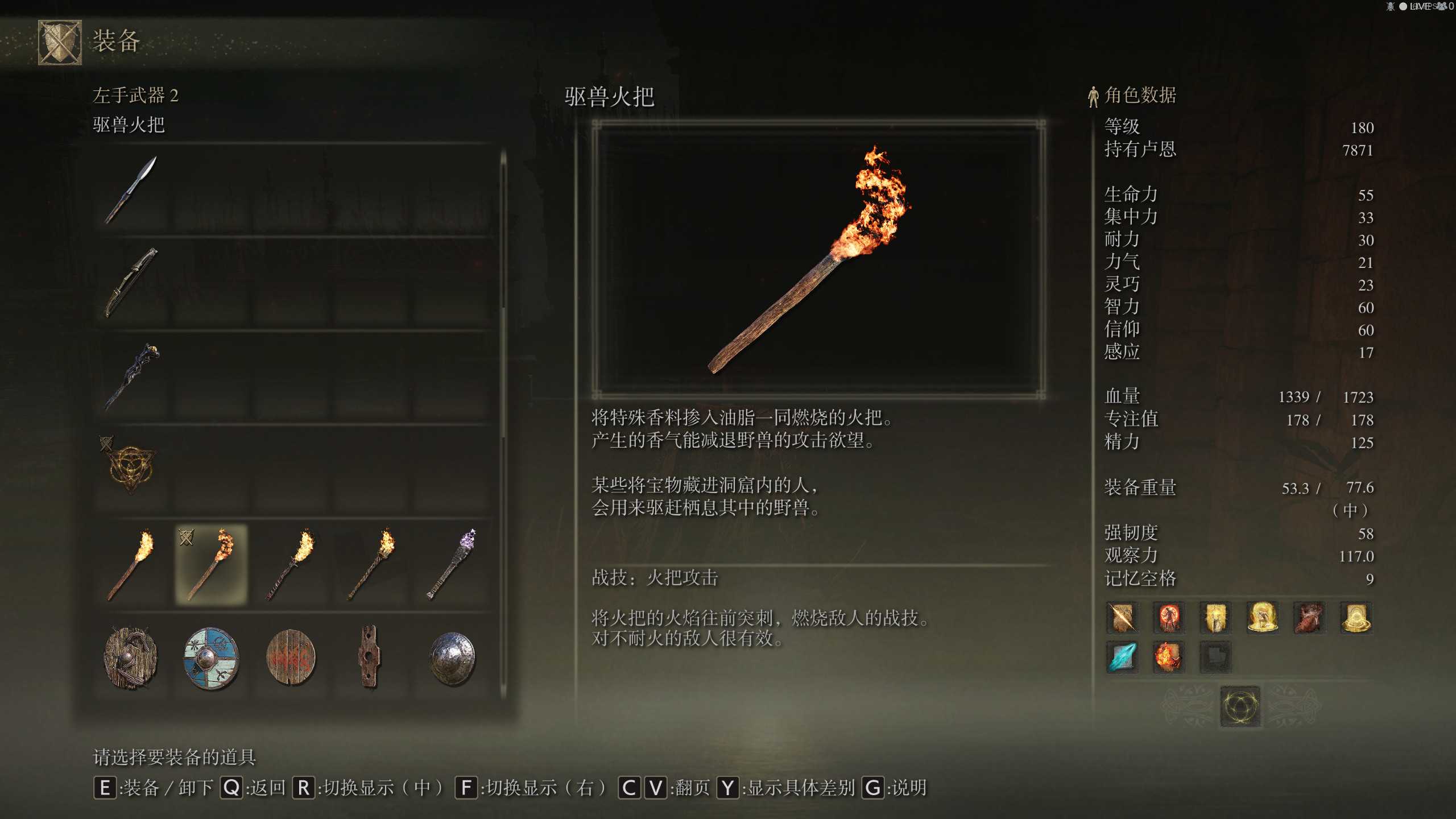 《艾尔登法环》驱兽火把具体作用效果介绍