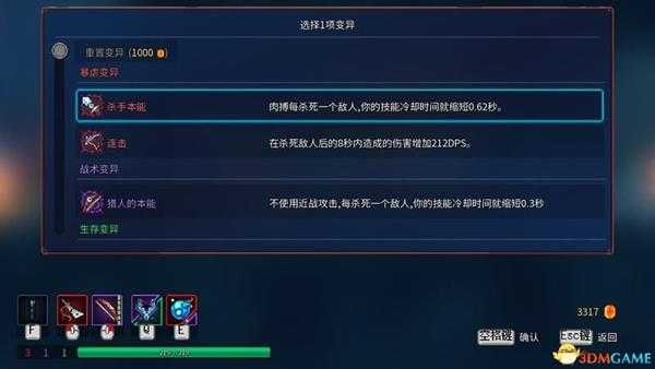 《死亡细胞》 全关卡全符文收集流程 全地图指引全武器道具获取