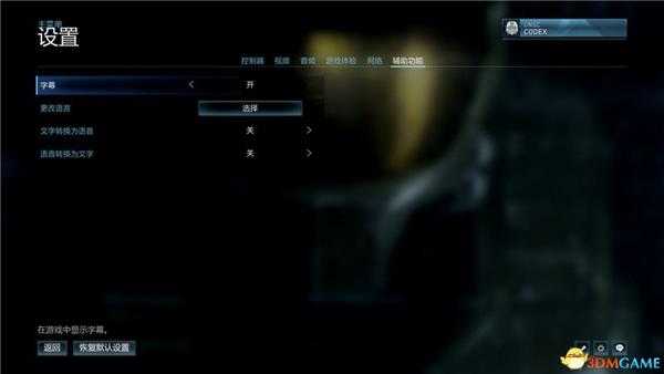 《光环：战斗进化周年版》图文攻略 全剧情任务流程全收集攻略