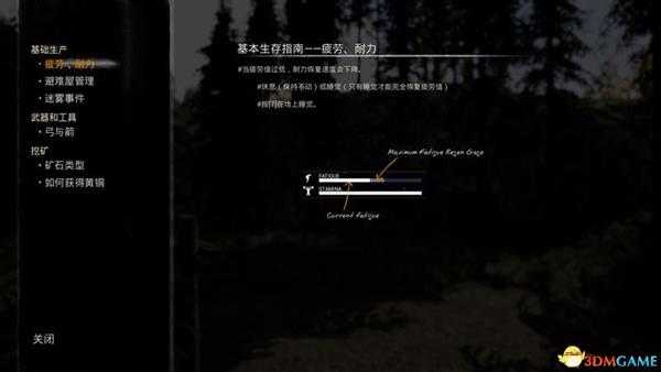 《迷雾生存》 图文攻略 全建筑物品教程玩法技巧生存指南