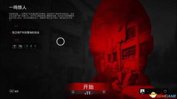 《超杀：行尸走肉》  图文攻略  全关卡流程过关要点攻略