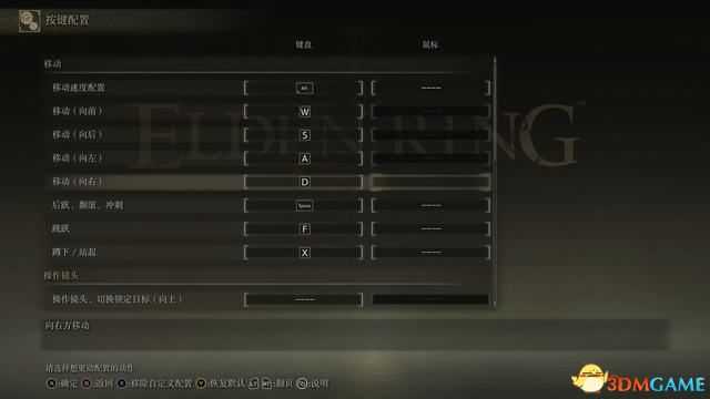 《艾尔登法环》图文全剧情流程攻略 全支线全收集全boss打法攻略