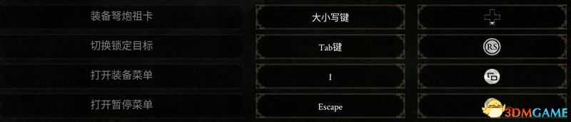 《致命躯壳》图文全流程攻略 全boss打法全地图武器躯壳收集指引