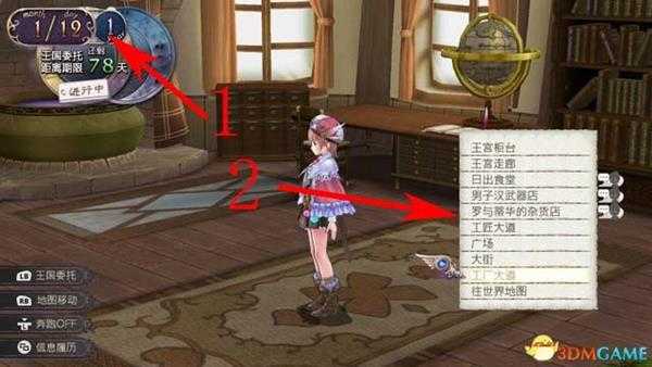 《亚兰德的炼金术士1·2·3 DX》 图文攻略 上手指南及萝乐娜流程试玩解析