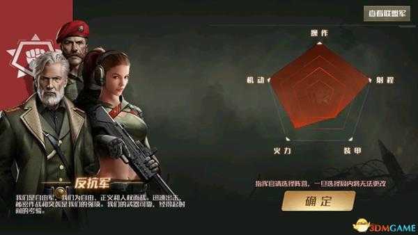 《全球行动》图文上手指南攻略 全势力建筑兵种解析