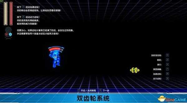 《洛克人11》 图文攻略 全关卡通关流程攻略