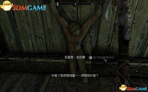 上古卷轴5外交豁免任务攻略