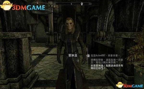 上古卷轴5外交豁免任务攻略