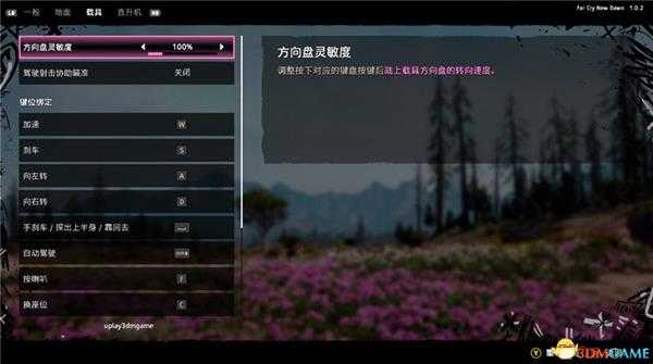 《孤岛惊魂：新曙光》 图文全结局剧情流程全支线攻略 全收集品位置