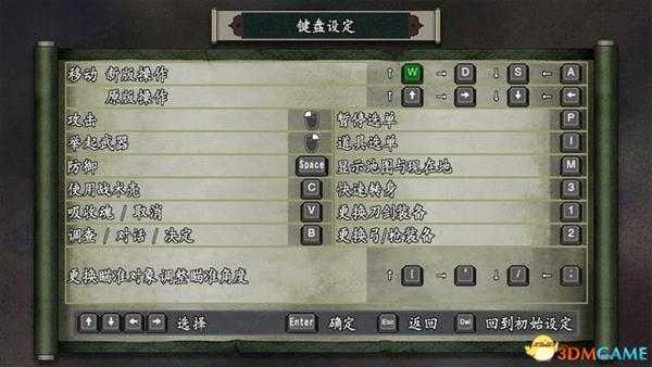 《鬼武者：高清复刻版》 图文全剧情流程攻略 全收集全宝箱谜题解答