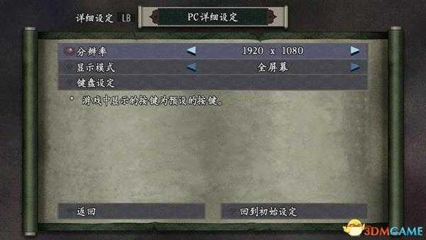 《鬼武者：高清复刻版》 图文全剧情流程攻略 全收集全宝箱谜题解答