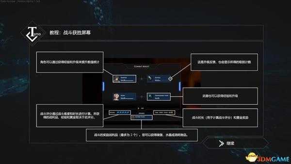 《永恒边缘》 图文全剧情流程攻略 全支线任务攻略