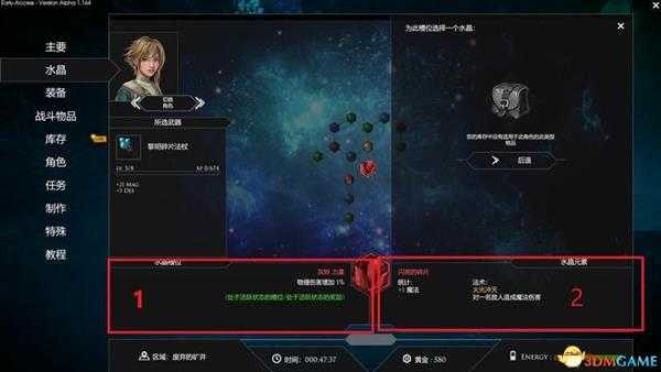 《永恒边缘》 图文全剧情流程攻略 全支线任务攻略