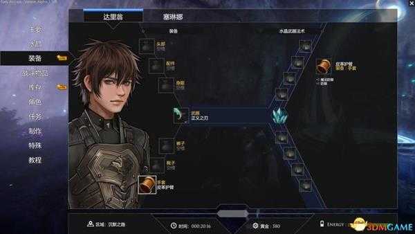 《永恒边缘》 图文全剧情流程攻略 全支线任务攻略