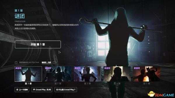 《蝙蝠侠：内敌》  全章节流程剧情选择攻略  全结局条件