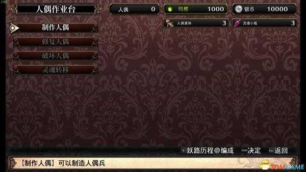 《鲁弗兰的地下迷宫与魔女之旅团》  图文全教程+流程详细试玩解析