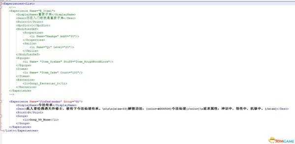 了不起的修仙模拟器更新导致mod失效怎么办