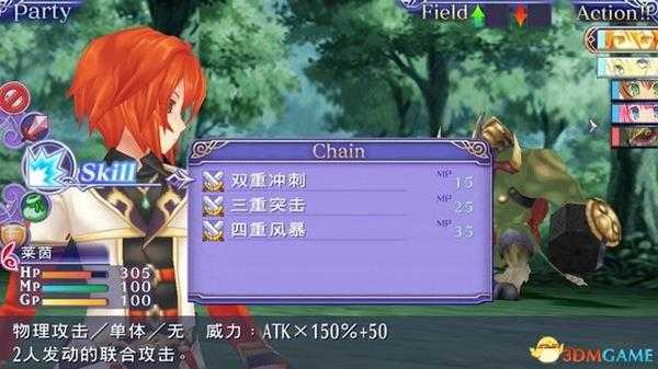 《阿加雷斯特战记：甜蜜新婚》 图文攻略 全剧情流程攻略