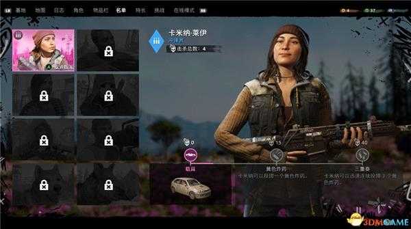 《孤岛惊魂：新曙光》 图文全结局剧情流程全支线攻略 全收集品位置