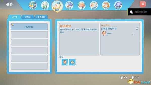 《波西亚时光》  图文全剧情流程攻略  重要支线任务攻略